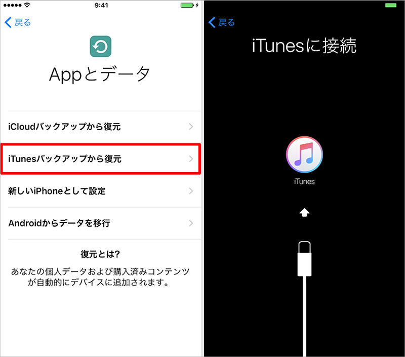 Appとデータ設定