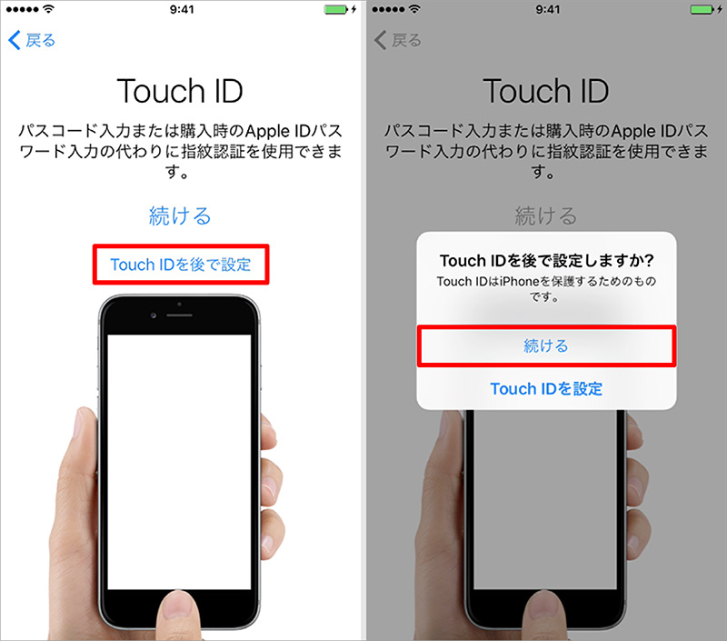Touch ID設定