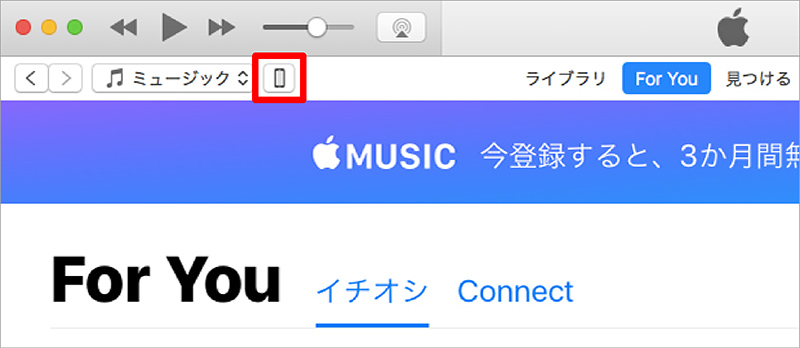 iTunes画面のiPhoneのアイコン