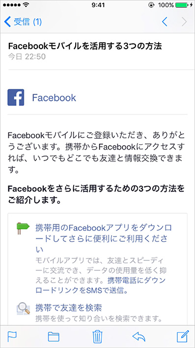 フェイスブックをさらに活用するための３つの方法をご紹介します。