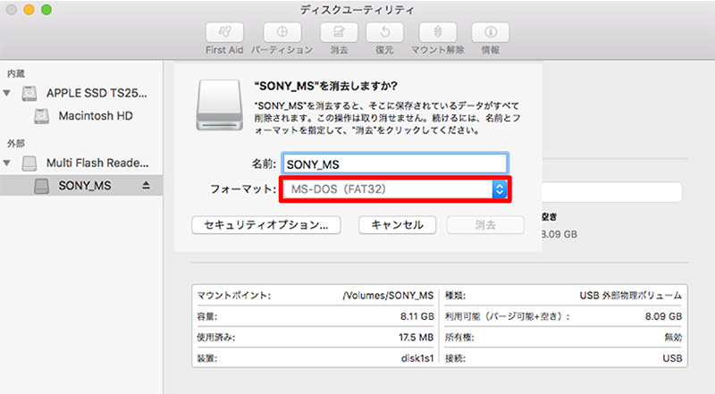 Mac で Sd カード をフォーマット 初期化 する方法 りんごびと