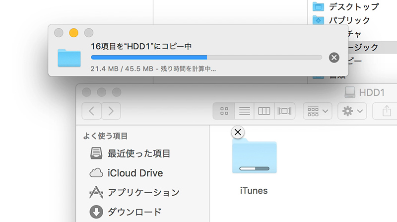 iTunesデータコピー中のステータス