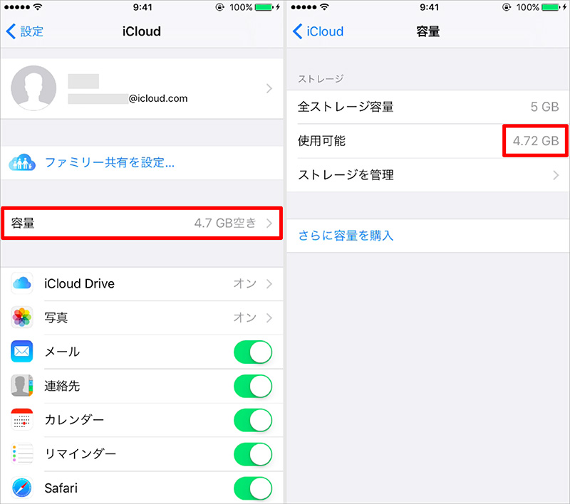 iCloud・容量画面で使用可能容量を確認