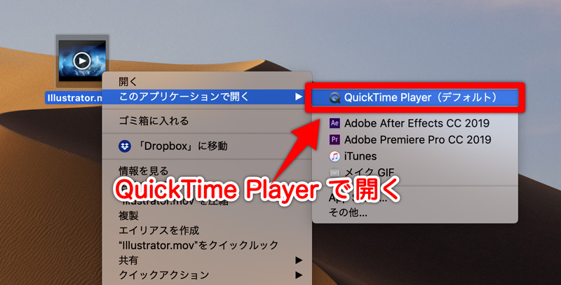 QuickTime Playerで動画を開く操作説明