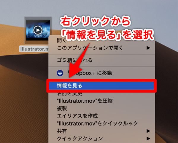 Mac Finder に保存している動画のアイコン サムネイル を変更する方法 りんごびと