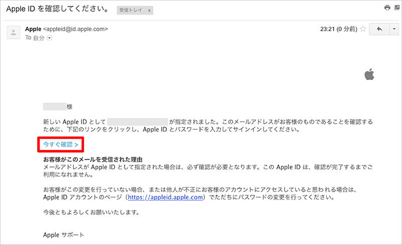 Appleサポートから届いたメール内容