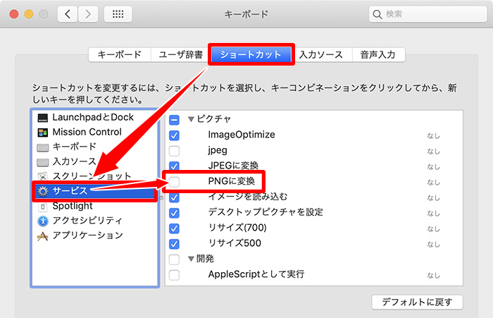 Mac Automator で作成した不要なサービスを削除する方法 りんごびと