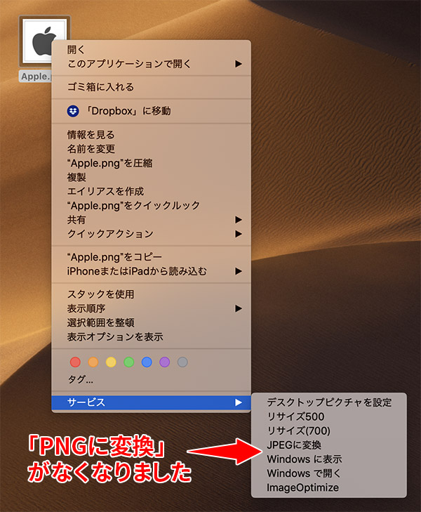 Mac Automator で作成した不要なサービスを削除する方法 りんごびと