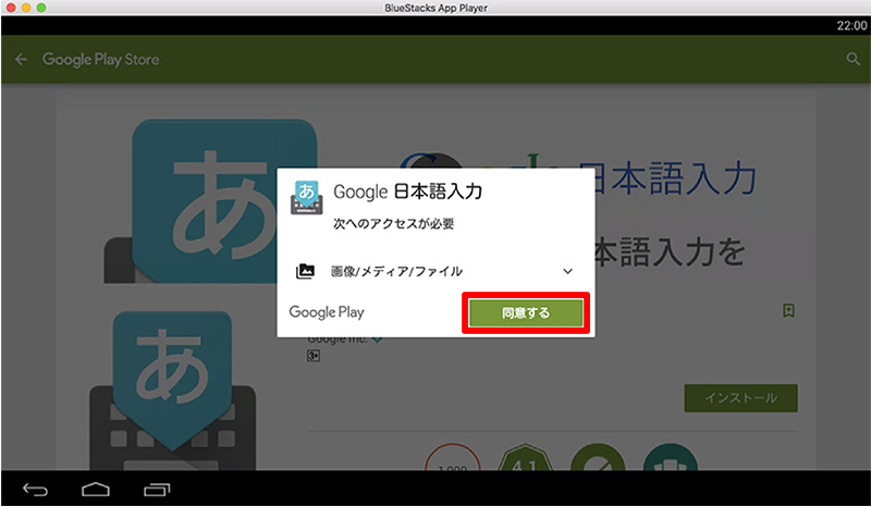 Google日本語入力インストール