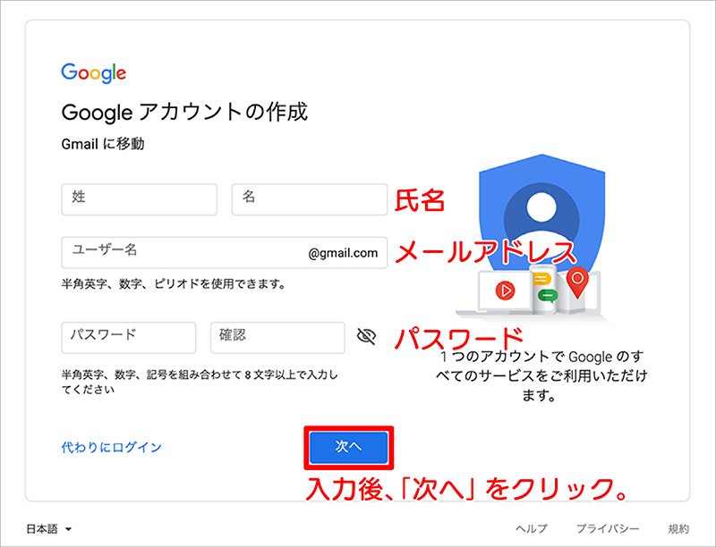 Gmail アカウントの作成と Gmail の特徴 フリーメールを活用しよう りんごびと