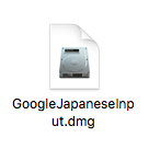 Google Japanese IMEファイル