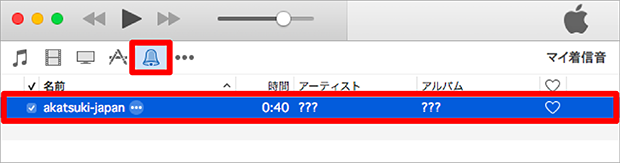 iTunesのマイ着信音ページ