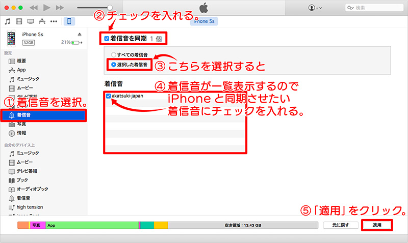 個性派必見 Iphoneの着信音を作成する方法 りんごびと