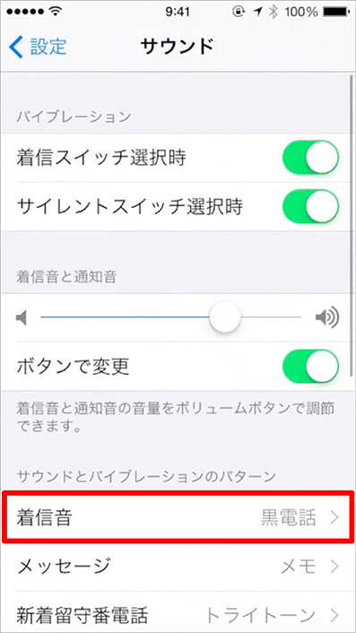 個性派必見 Iphoneの着信音を作成する方法 りんごびと