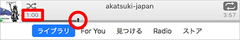 iTunesで曲の時間を調べる方法