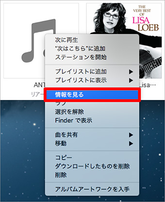 Itunes Storeから入手できなかったアルバムアートワークを任意の画像を使い手動で設定する方法 りんごびと