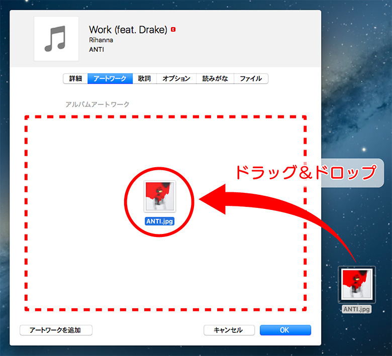 Itunes Storeから入手できなかったアルバムアートワークを任意の画像を使い手動で設定する方法 りんごびと