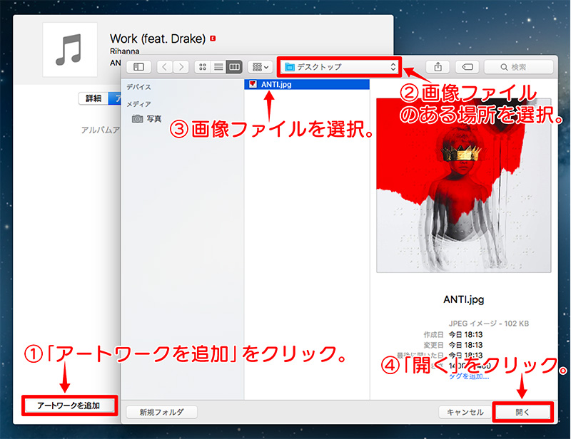 Itunes Storeから入手できなかったアルバムアートワークを任意の画像を使い手動で設定する方法 りんごびと