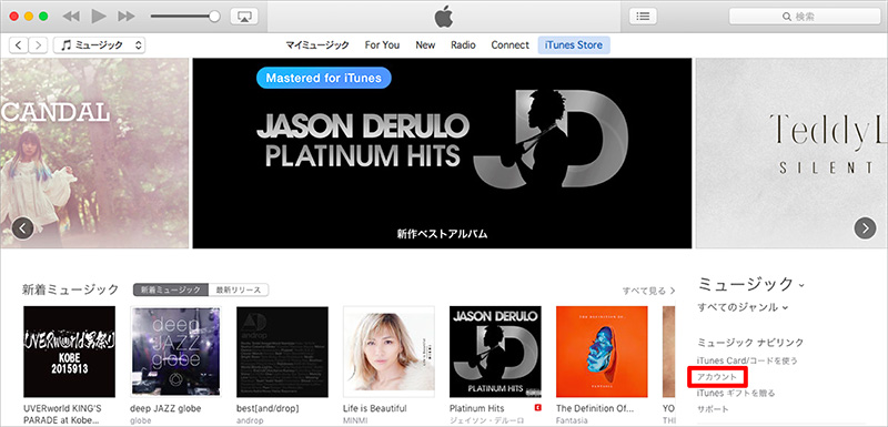 iTunes Storeのホーム画面