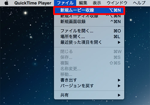 Quicktime Playerでiphone Ipadの画面を録画する方法 収録する際のプライバシー保護とお役立ち設定 りんごびと