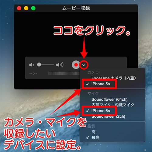 Quicktime Playerでiphone Ipadの画面を録画する方法 収録する際のプライバシー保護とお役立ち設定 りんごびと