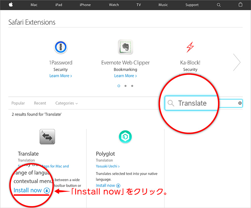 海外サイト翻訳 ワンクリックでok Macのsafari拡張機能 Translate が便利すぎる りんごびと