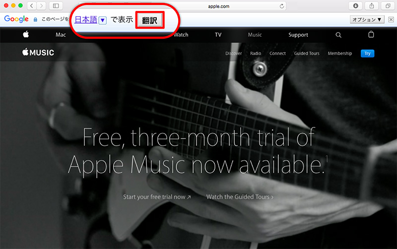 海外サイト翻訳 ワンクリックでok Macのsafari拡張機能 Translate が便利すぎる りんごびと